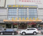 Photo of the hotel Zheshang International Holiday Hotel - Hefei