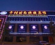 Photo of the hotel Langfang Qiancun Fashion Express Hotel