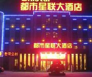 Photo of the hotel Beijing Jianguo Hotspring Hotel