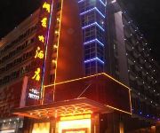 Photo of the hotel 莆田湖景大酒店
