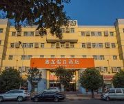 Photo of the hotel XINLONG HOLIDAY INN - Wuyishan Road