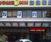 Photo of the hotel Shaoguan Home Inn - Jiefang Road Pedestrian Street