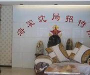Photo of the hotel Shenyang Haijun Business Hotel