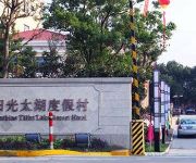 Photo of the hotel Wujiang Unnight City Holiday Hotel