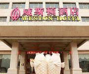 Photo of the hotel Tianjin Weston Hotel