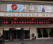 Photo of the hotel Tonglu TongSheng International Hotel