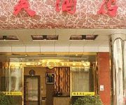 Photo of the hotel Yamei Hotel - Xiangtan