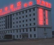 Photo of the hotel Airport Hotel - Xining