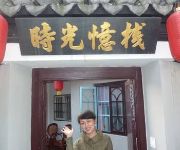 Photo of the hotel Shiguangyi Inn - Xitang