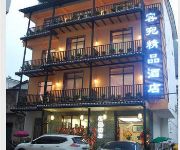 Photo of the hotel Rongyuan Hotel - Yangshuo