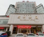 Photo of the hotel Yibin Yinlong Rongzhou Hotel