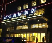 Photo of the hotel Sinopec International Hotel
