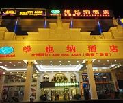 Photo of the hotel Vienna Hotel Dongguan Tangxia Binfen Plaza(Domestic only)