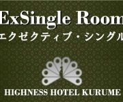 Photo of the hotel Highness Hotel Kurume