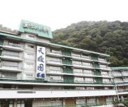 Photo of the hotel (RYOKAN) Hakone Yumoto Onsen Tenseien