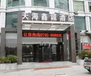 Photo of the hotel Jiujiang Tianhai Hotel
