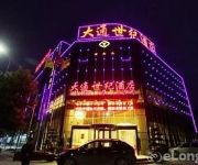 Photo of the hotel Chengdu Shuangliu Datong Shiji Hotel