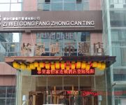 Photo of the hotel Yijia City Hotel Mianyang Tieniu Plaza Branch