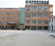 Photo of the hotel Green Tree Yushan Road Hongdou Square Business (Domestic only)