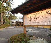 Photo of the hotel (RYOKAN) Tennyo no Yakata Hagoromo Hotel