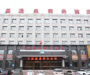 Photo of the hotel Tianxing Hot Spring Business Hotel