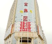 Photo of the hotel Fuyang Jinggong Hotel