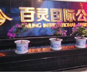 Photo of the hotel Bailing International