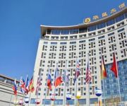 Photo of the hotel Huaxi