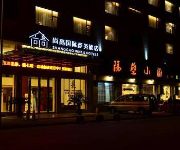 Photo of the hotel Ninghai Shang Gao Business Hotel