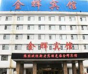 Photo of the hotel 沈阳金辉宾馆