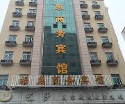 Photo of the hotel Shenzhen Fuhui Business Hotel