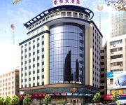 Photo of the hotel Shishi Hualin Hotel