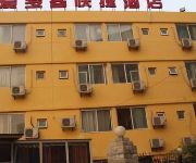 Photo of the hotel Xi'an Aiduoke Express Hotel Mainland Chinese Citizens Only