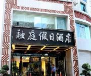 Photo of the hotel Xingyi Rongting Holiday Inn