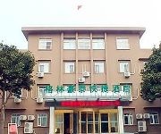 Photo of the hotel GreenTree Inn Communist Youth League School (Domestic only)