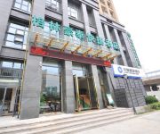 Photo of the hotel Green Tree West Changjiang Road Kexue Avenue Express (Domestic only)