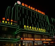 Photo of the hotel Xin A Dan Yuan International Hotel