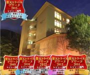 Photo of the hotel Hakone Yumoto Onsen Hotel Maille Coeur Shogetsu