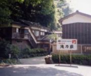 Photo of the hotel (RYOKAN) Takinoso