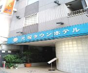 Photo of the hotel Otsuka Town Hotel
