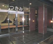 Photo of the hotel (RYOKAN) Tsukimi