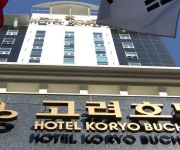 Photo of the hotel Koryo Hotel
