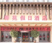 Photo of the hotel 天津善苑假日酒店