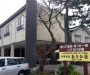 Photo of the hotel (RYOKAN) Ryokan Asahiso