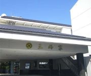 Photo of the hotel (RYOKAN) Miyoshiya