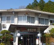 Photo of the hotel (RYOKAN) Hanazono Furusato Center