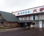 Photo of the hotel (RYOKAN) Yukisawa Onsen Daisetsu