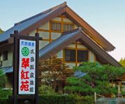 Photo of the hotel (RYOKAN) Urijima Onsen Suikouen Sakura