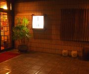 Photo of the hotel (RYOKAN) Sanyo Ryokan