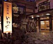Photo of the hotel (RYOKAN) Misasa Onsen shunsai No Yado Iwayu
